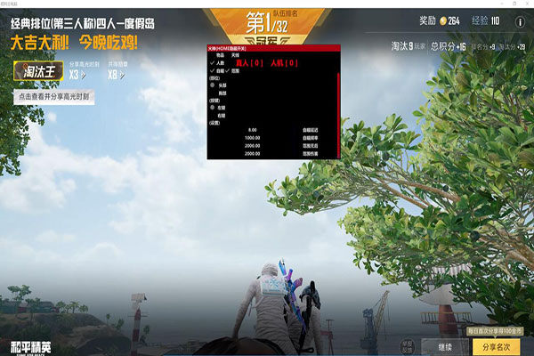 CF手游无敌辅助器透视自瞄效果